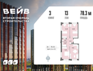 3-к. квартира, 78 м²