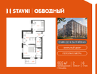 2-к. квартира, 54&nbsp;м²