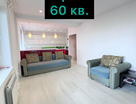1-к. квартира, 60&nbsp;м²