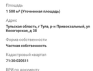 Участок (ижс), 15 сот.
