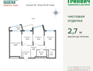 3-к. квартира, 82&nbsp;м²