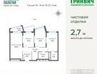 3-к. квартира, 82&nbsp;м²