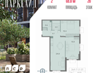 2-к. квартира, 70 м²
