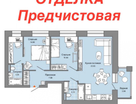 3-к. квартира, 66&nbsp;м²