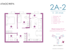 2-к. квартира, 52 м²