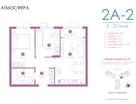 2-к. квартира, 52&nbsp;м²