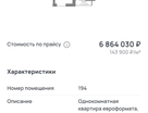 1-к. квартира, 47,7&nbsp;м²