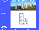 2-к. квартира, 61&nbsp;м²