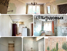4-к. квартира, 61,1&nbsp;м²