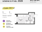 Студия, 20&nbsp;м²