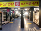 Торговые помещения, 7372&nbsp;м²