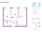 2-к. квартира, 52 м²