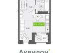 Студия, 25&nbsp;м²