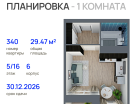 1-к. квартира, 29 м²