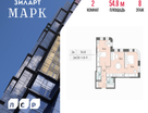 2-к. квартира, 54&nbsp;м²