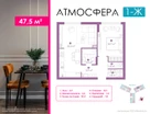 1-к. квартира, 47&nbsp;м²