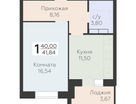 1-к. квартира, 41 м²