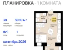 1-к. квартира, 30&nbsp;м²