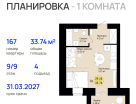 1-к. квартира, 33&nbsp;м²