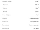 1-к. квартира, 36,8&nbsp;м²