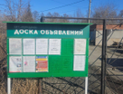 Участок (садоводство), 4,2 сот.