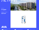 Студия, 23&nbsp;м²