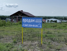 Участок (ижс), 7 сот.