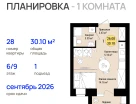 1-к. квартира, 30&nbsp;м²