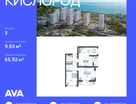 3-к. квартира, 65&nbsp;м²