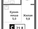 Студия , 21,8&nbsp;м²