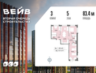 3-к. квартира, 83&nbsp;м²