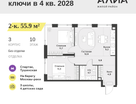 2-к. квартира, 55 м²