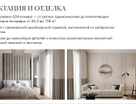 Студия, 44&nbsp;м²