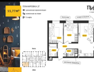 2-к. квартира, 53,8&nbsp;м²