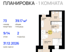 1-к. квартира, 39 м²
