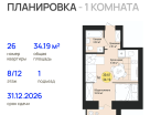 1-к. квартира, 34 м²