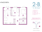 2-к. квартира, 55 м²