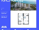 1-к. квартира, 38&nbsp;м²