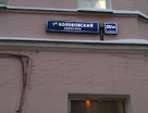 2-к. квартира, 50 м²