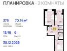 2-к. квартира, 70 м²