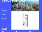 Студия, 22&nbsp;м²