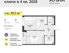 1-к. квартира, 39 м²