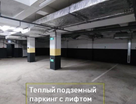 3-к. квартира, 99,6&nbsp;м²