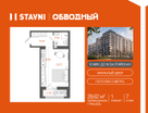 Студия, 27&nbsp;м²