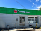 Помещение свободного назначения, 418&nbsp;м²