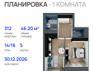 1-к. квартира, 46&nbsp;м²