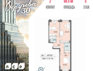 2-к. квартира, 69 м²