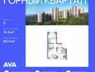 2-к. квартира, 60&nbsp;м²