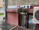 Готовый бизнес, 72,8 м²