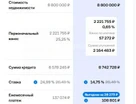 4-к. квартира, 74,2&nbsp;м²